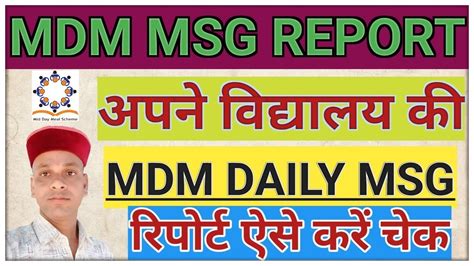 mdm daily report mp|MDM Daily Status on 07.